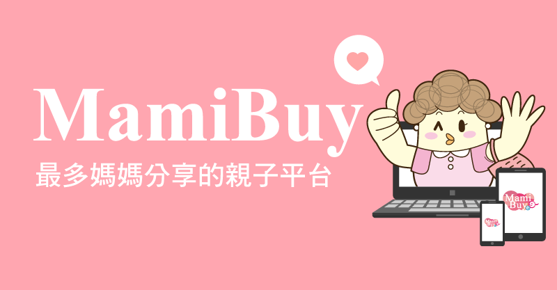 MamiBuy代寫代發文